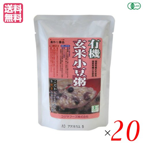 有機玄米小豆粥 200g コジマフーズ レトルト パック オーガニック ２０袋セット 送料無料