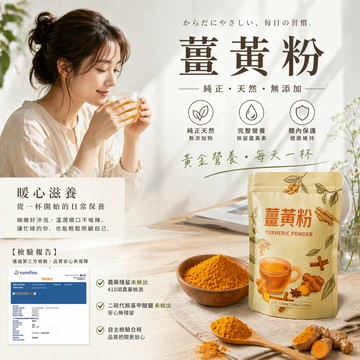 薑黃粉 薑黃 香料 紅薑黃 紅薑黃粉 香料粉 姜黃粉 印度薑黃粉 純薑黃粉