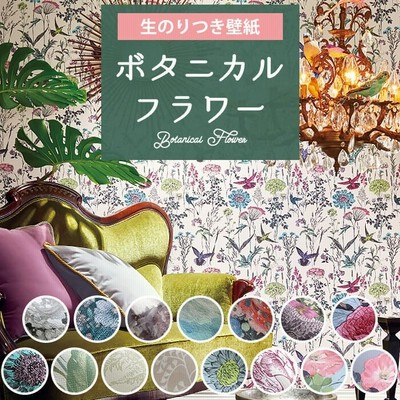 壁紙 のり付き ボタニカル 花柄 クロス 南国 バラ グレー 水色 青 ブルー グリーン レトロ フェミニン 大人女子 おしゃれ 壁紙 張り替え 壁紙 の上から貼れる壁紙 通販 Lineポイント最大0 5 Get Lineショッピング