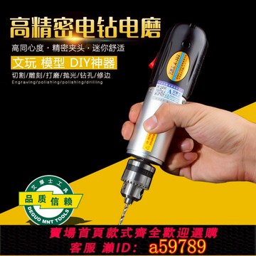 【全網低價 可打統編】 多功能微型電鉆迷你電磨小型手持電動文玩玉石打磨切割拋光雕刻機