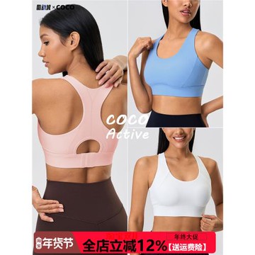 高強度運動文胸女固定一體式胸墊減震聚攏美背健身瑜伽普拉提內衣