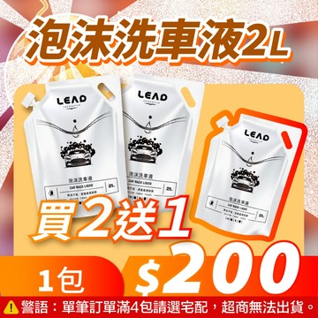 APGO高泡潔淨洗車精2L 濃縮洗車精 泡沫洗車精 綿密泡沫 清潔力強 不傷烤漆 不傷鍍膜 中性溫和