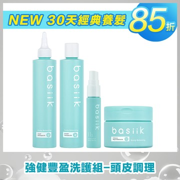 | NEW 30天經典養髮 | 強健豐盈洗護組-頭皮調理 [ 內容:  頭皮淨化洗髮液EX 250mL+舒緩保濕洗髮精EX 250mL+潤髮精華EX 200g+養髮液 15mL ]