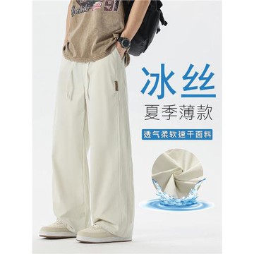 獵璞男士褲子薄款寬松直筒冰絲休閑褲男2025夏季潮流速干運動男褲