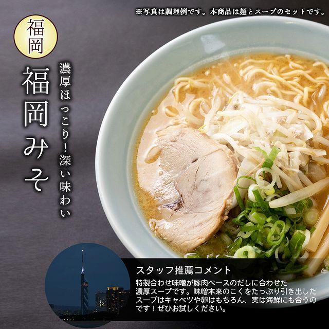 ラーメン らーめん  とんこつラーメン しょうゆラーメン 味噌ラーメン 豚骨 醤油 みそ 選べる 博多 東京 福岡 2人前 paypay Tポイント消化