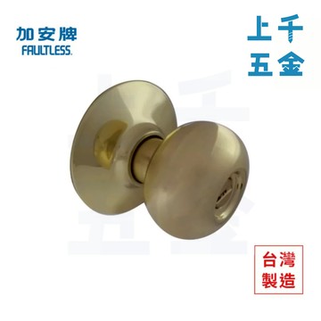 喇叭鎖 加安牌 台灣製 門鎖 不銹鋼銀C1300 金色C1700 青古銅C1800 大套盤 卡巴鎖匙