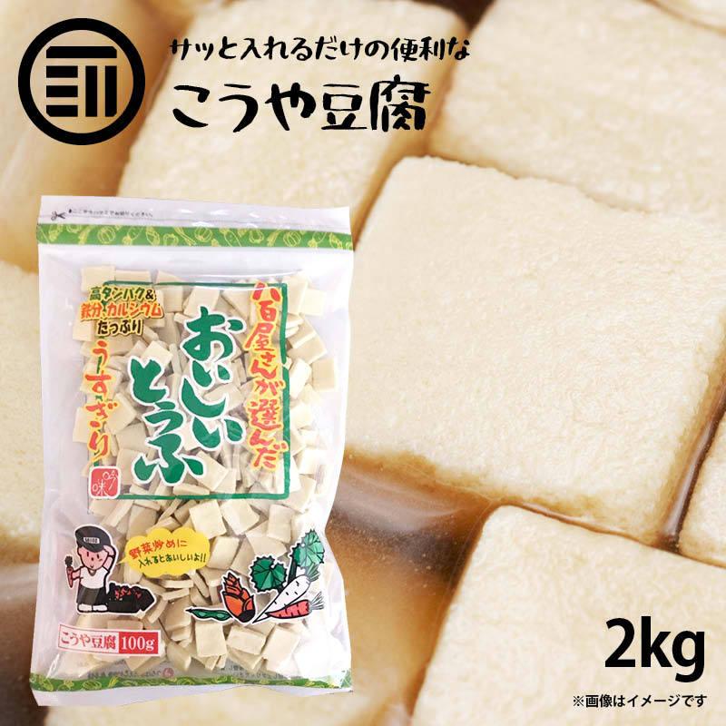 送料無料 みすず アンパンマン こうや豆腐 53g×40個 - 高野豆腐