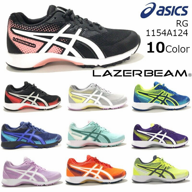 年間ランキング6年連続受賞】 asics アシックスジュニアシューズ レーザービーム LAZERBEAM RG 1154A124 スニーカー 運動靴  子供靴 altaruco.com