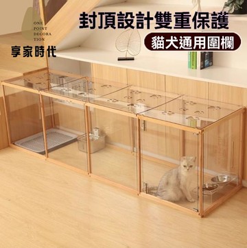 狗狗寵物實木貓咪兔圍欄拼接隔離柵欄狗籠小型犬專用室內透明圍欄 八折減免 特價出 可開發票