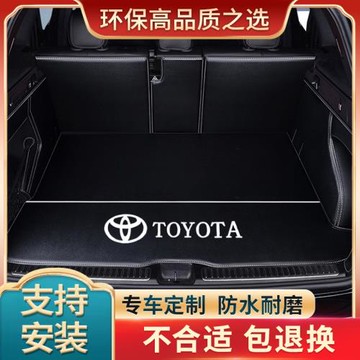 適用于23款豐田rav4榮放凌放威蘭達鋒漢蘭達普拉多全包圍后備箱墊