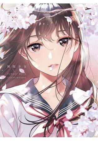 制服少女 School Girls Illustrations