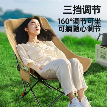 【源一商社】午休躺椅 休閒躺椅 折疊躺椅 三擋調節戶外便攜帶式摺疊椅露營野餐摺疊椅子戶外高背可躺月亮椅