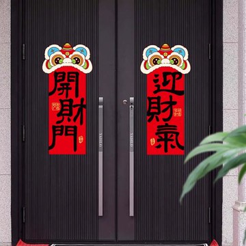 2026馬年入戶門磁吸冰箱貼門神創意紙貼春節新年裝飾布置用品掛