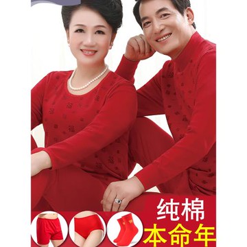 老人女大紅色襪子純棉保暖套裝