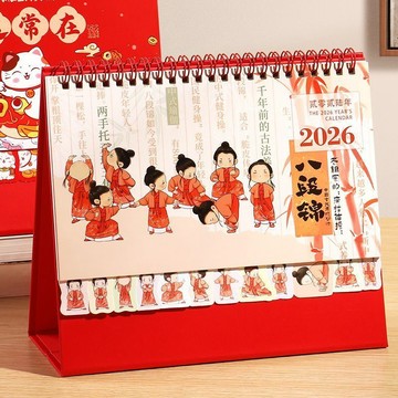 精選好物 2026年卡通時尚藝術花邊台歷精美設計專版定制辦公桌面日曆擺件