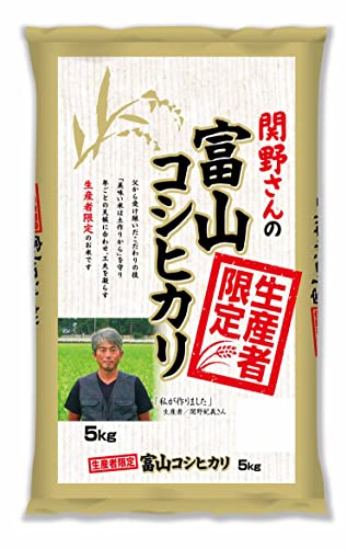 パールライス 生産者限定 富山県産 白米 関野さんのコシヒカリ 5kg