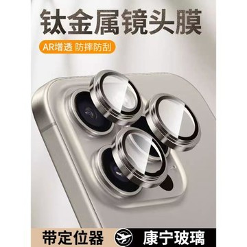 康寧玻璃iPhone17/16promax鏡頭膜超防摔15鈦金屬適用蘋果14pro手機貼新款14plus后置攝像頭11全包12保護圈13