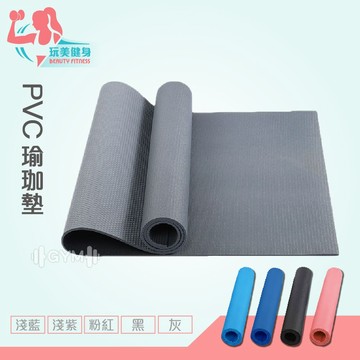 ｜玩美健身｜PVC瑜珈墊 瑜珈墊 防滑瑜珈墊 防滑軟墊 止滑瑜珈墊 防滑墊 體操墊  防滑止滑瑜珈墊 瑜伽墊 軟墊