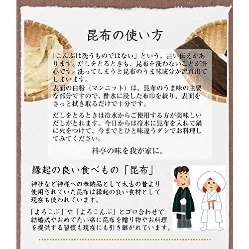 海藻本舗 羅臼昆布 50g 北海道産 昆布 らうす 羅臼 出汁 だし