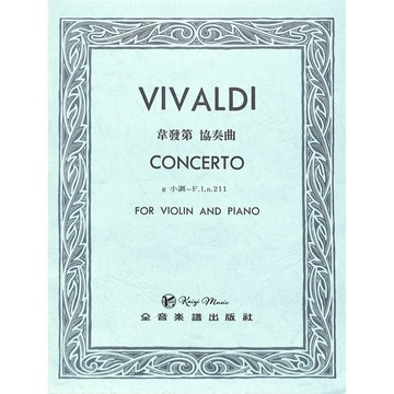 【凱翊︱全音】韋發第 g小調 協奏曲 F1 N211 Vivaldi Concerto F1 N.211