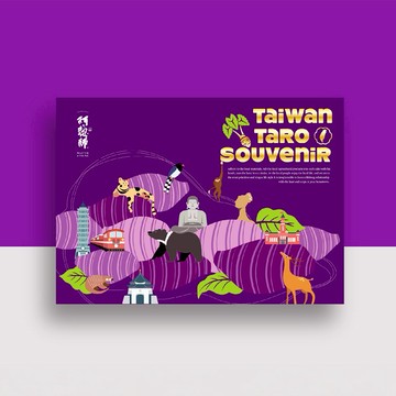 [ 過年伴手禮]【阿聰師】春暖送愛禮盒(牛軋餅/芋頭條)