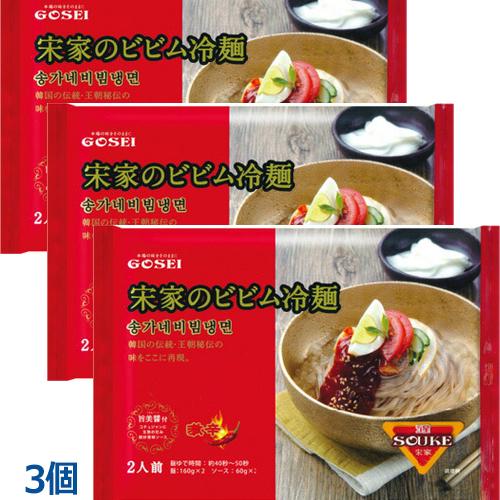 宋家 ピビン麺セット440g 2人前 (3個)