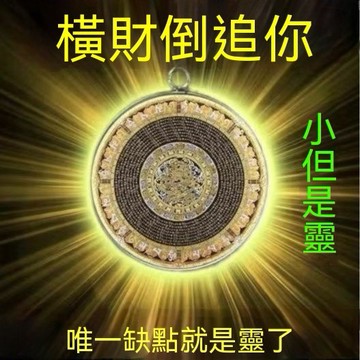 🙏🏻紫南宮過爐 開光🔥【2026財神】開庫五路財源招財進寶財庫聚財掛飾鑰匙扣高端掛件 2PTY