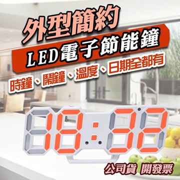 限時促銷  led數字時鐘 立體電子時鐘 可壁掛 科技電子鐘 數字鐘 光控聰明鐘  led電子鬧鐘