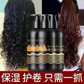 臺灣出貨【官方正品】魚子醬彈力素 捲髮護卷 保溼定型 蓬鬆燙染髮受損修復 持久定型 摩洛哥豐盈保溼彈力素 捲髮專用彈力素