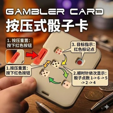 💗臺灣現貨💗按壓式骰子卡 按壓式骰子卡片 按壓骰子卡片 博弈卡 按壓機械骰子卡片 聚會桌遊卡牌遊戲 喝酒道具 派對道具