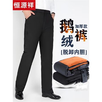 恒源祥羽絨褲男冬季外穿高腰鵝絨褲中老年可拆卸內膽加厚爸爸棉褲