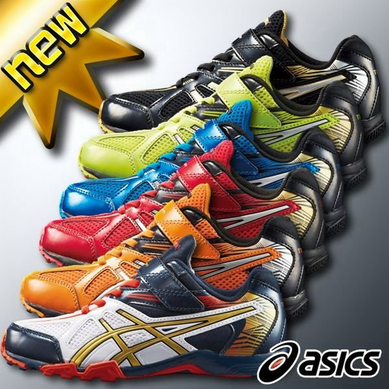 14年モデル アシックス ジュニア用ランニングシューズ Tigon Boy S Lazerbeam Lazer Sprint Wide レーザービーム レーザースプリント ワイド An 57 6色展開 通販 Lineポイント最大0 5 Get Lineショッピング