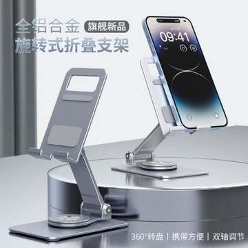 鋁合金360度可旋轉手機桌面平板支架直播多功能便攜金屬支撐架子