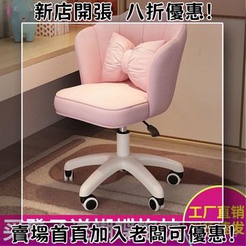 【#破損補發】傢用電腦椅舒適學習座椅臥室久坐靠背轉椅女學生宿捨網紅化妝椅子 VOFA