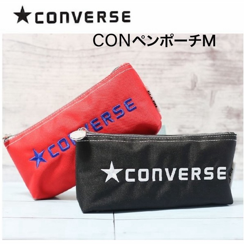 コンバース 筆箱 小学校 女子 ペンケース ファスナー 女の子 男の子 Converse M ペンポーチ シンプル かわいい かっこいい おしゃれ 文具 文房具 中学生 男子 通販 Lineポイント最大0 5 Get Lineショッピング