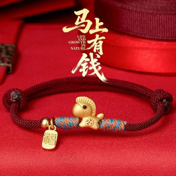 🔥臺灣出🔥馬上有錢手繩手工編織紅繩手鍊馬年本命年轉運招財閨蜜禮物