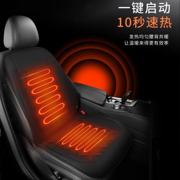 汽車加熱坐墊新款大菱格透加熱坐墊冬季加熱暖墊車載前排加熱墊