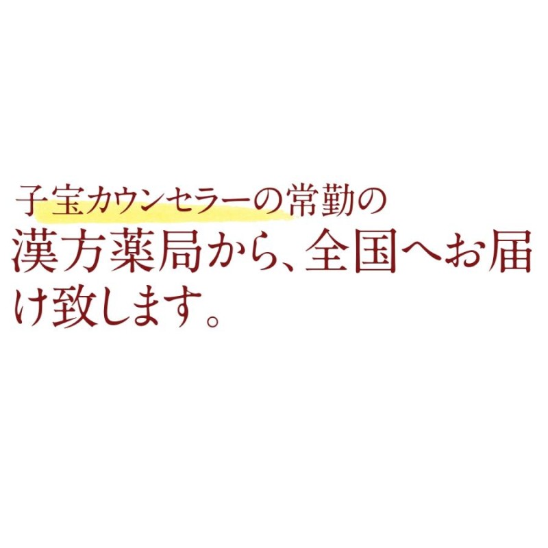 松康泉 ＆ 棗参宝 各100粒入り2種セット そうじんほう しょうこうせん 和漢植物 の サプリ ナツメ 棗 阿膠 あきょう 葉酸 松節 徳潤 |  LINEブランドカタログ