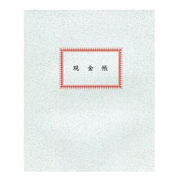 美加美 現金帳 50頁 / 本 0503