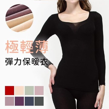女款彈力美型貼身舒適長袖內搭 保暖衣 (2入)
