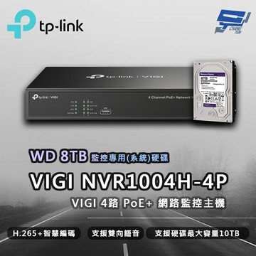 TP-LINK 昌運監視器 VIGI NVR1004H-4P 4路PoE+網路監控主機+WD 8TB 監控專用硬碟