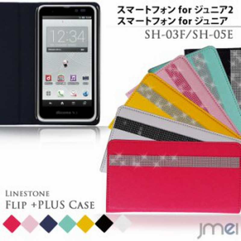 Sh 05e スマートフォン For ジュニア Sh 03f ジュニア2 ケース カバー Jmeiオリジナルラインストーンフリップ Plus スマホケース 通販 Lineポイント最大1 0 Get Lineショッピング