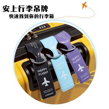 【台灣現貨】👉行李吊牌 行李識別牌 託運吊牌 行李牌 行李箱吊牌 旅行牌 行李箱牌 識別證👈✈【TO004】