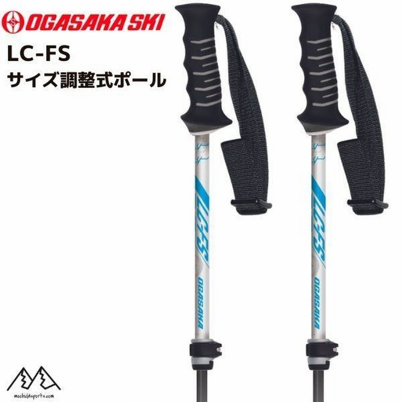 Amazon | [オガサカ] スキーストック 伸縮カーボンポール LC-FS