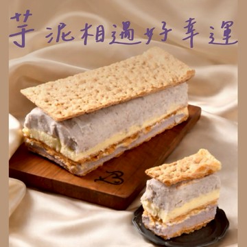 《拿破崙先生》芋見幸運・綿密芋泥千層 (440g/盒)