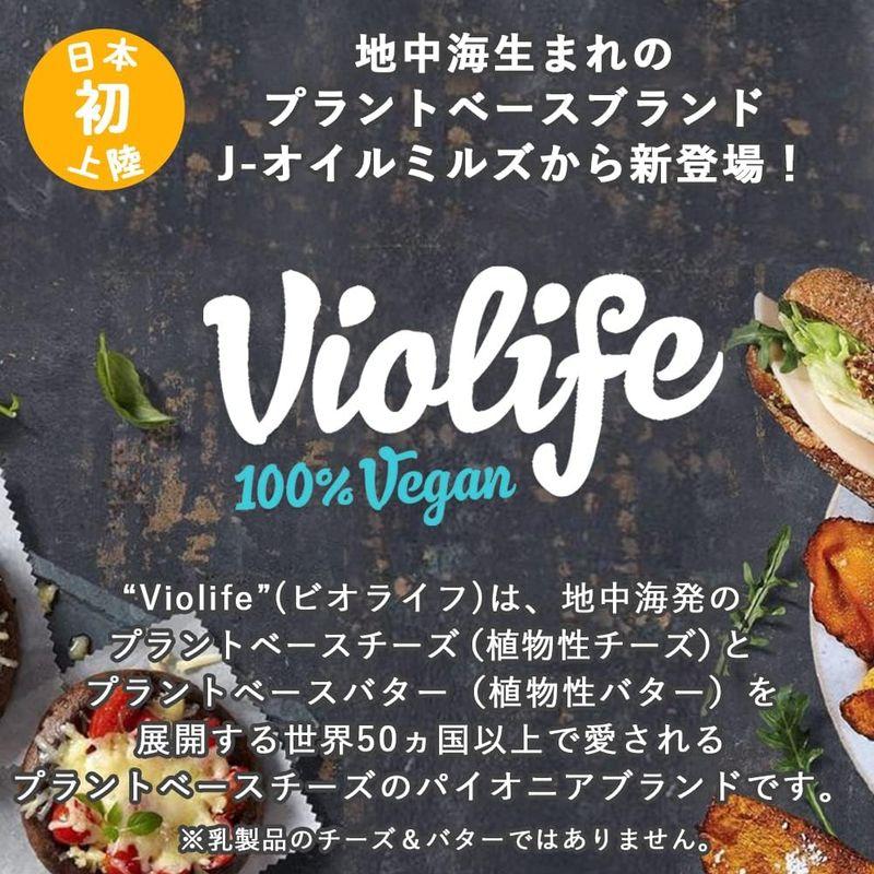 ビオライフ (Violife) 植物生まれのチーズ シュレッド (SHREDDED) シリーズ セット チェダータイプ100g モッツァレラ