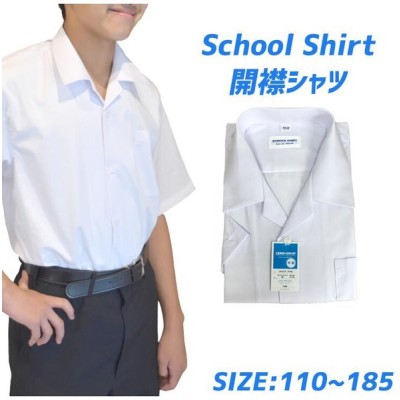 学生服半袖シャツの通販 4 056件の検索結果 Lineショッピング