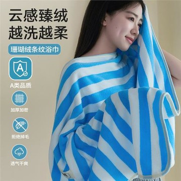 浴巾2025新款成人珊瑚絨速干大毛巾男款家用吸水不掉毛女士大尺寸
