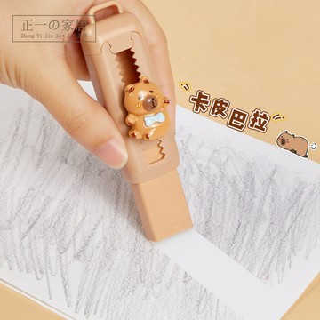 『隔日到店』卡皮巴拉橡皮擦【正一家居】24H出貨 擦 小學生高顔值推拉橡皮擦 塗改擦 可愛文具用品 按動橡皮擦 文具用品
