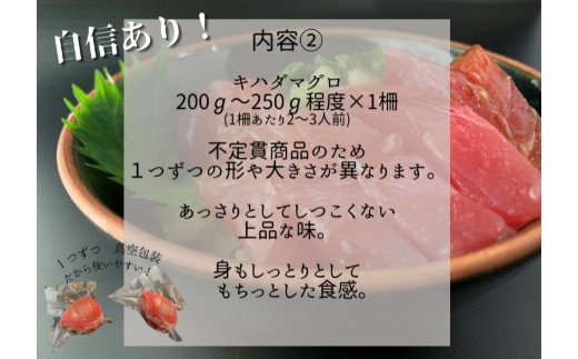  カネアリ水産の ≪丼くらべ≫３種セット（ちりめんじゃこ・マグロ・カツオ）〈冷凍〉